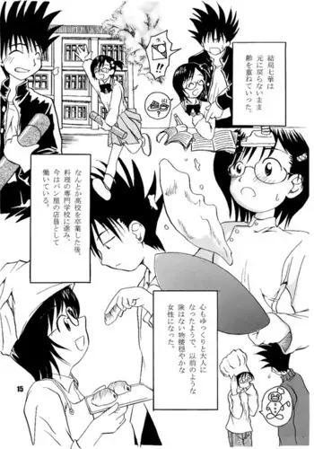 懿春えろ漫画