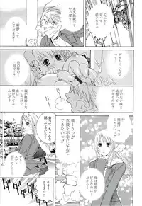 [Shinobu Tanei] Ane ♡ Mai Love