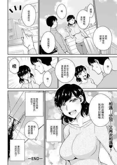 Hisureba Rinjin