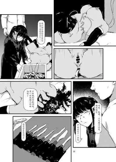 Akuma no Jikken Kubinashi Musume wa Musubareru | 恶魔的实验