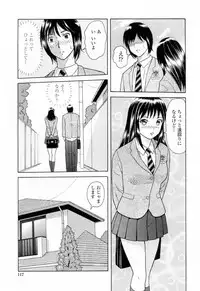 [Yuuki Tomoka] Yuuwaku to iu Na no Ai