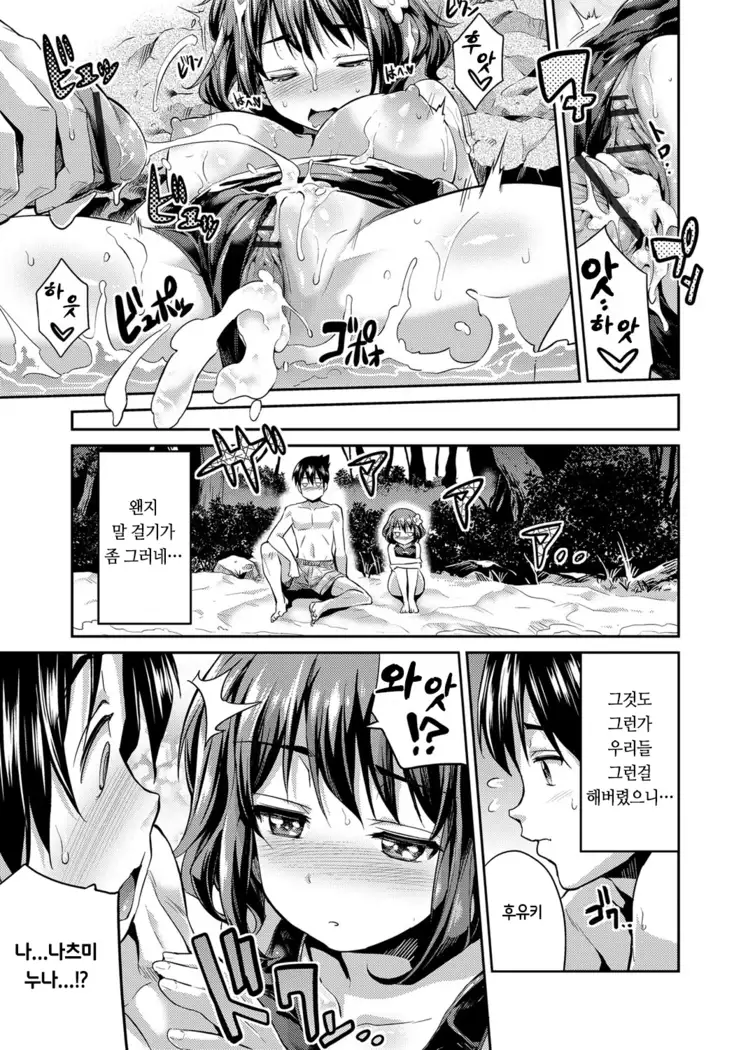 Kinkyori Koubi | 금거리 교미