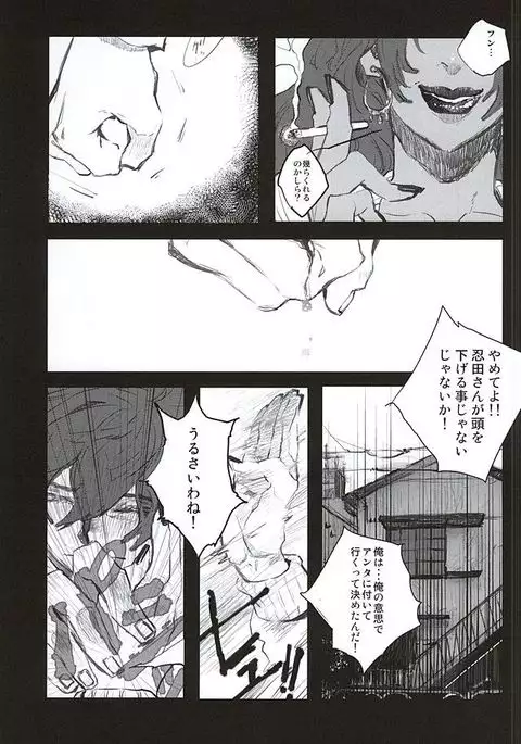 イロドリ