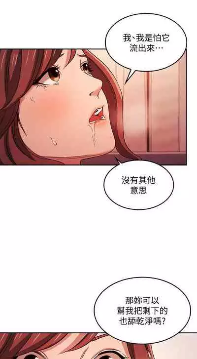 朋友的媽媽 1-19