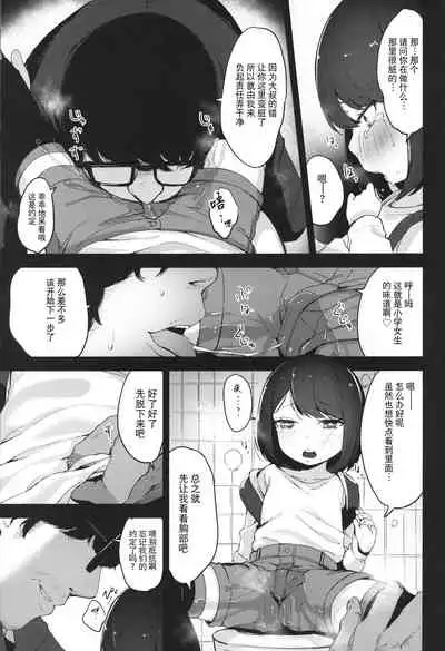 Rape