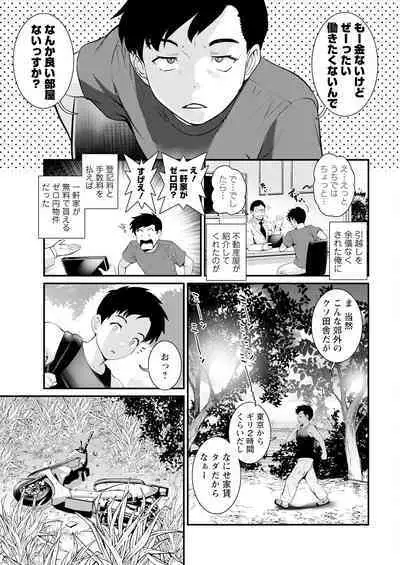 Genkai New Town wa Mitsu no Aji Ch. 1-4