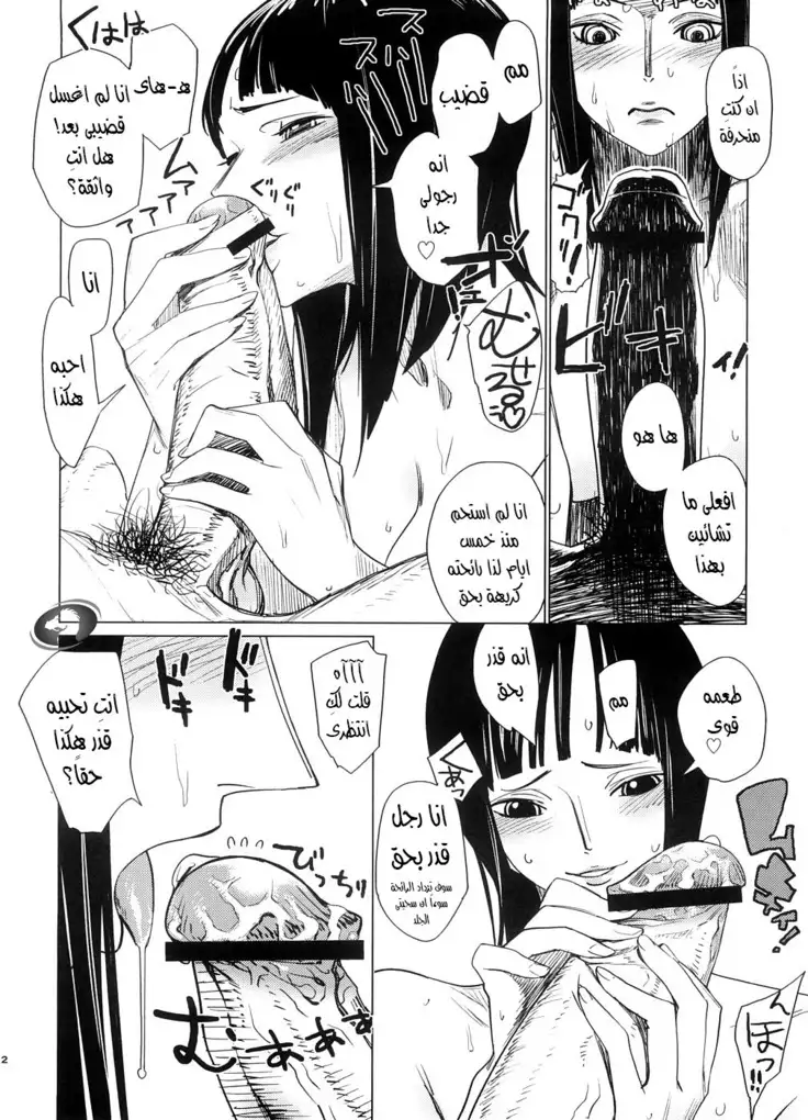 Abura Shoukami Tsukane No. 03 Akumanko. Bobobo Arabic