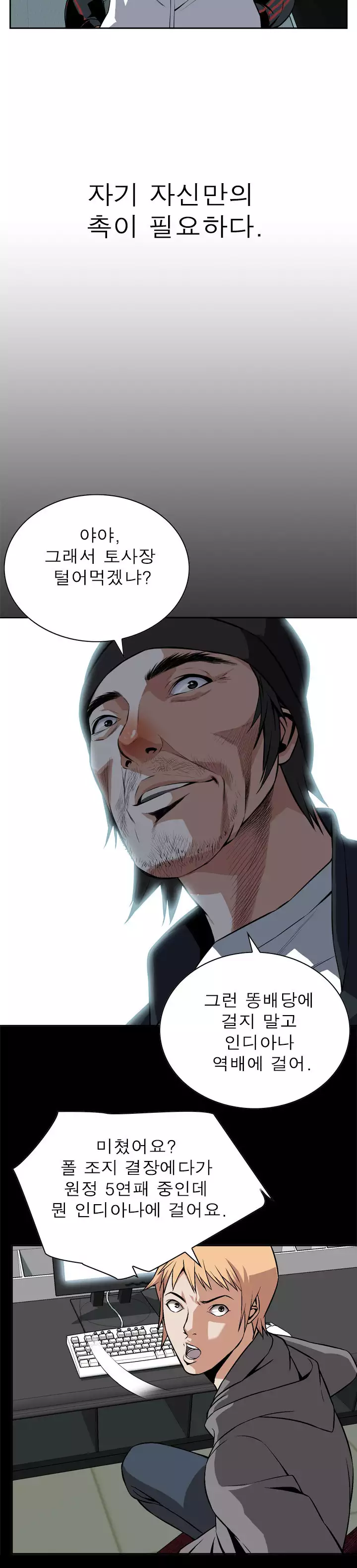 Peek Ch.1-12