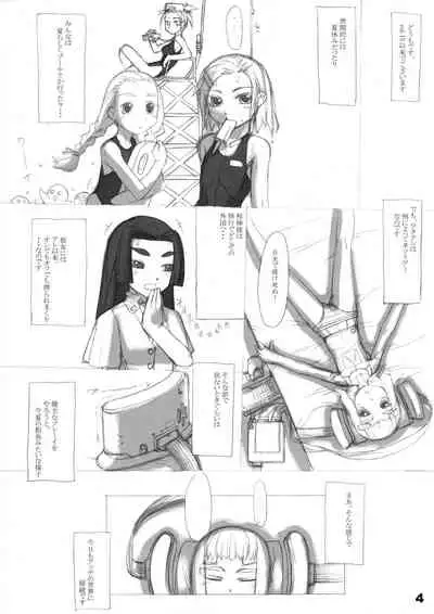 ROUGH vol.21