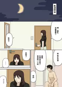 [Izayoi no Kiki] Totsuzen ni [Chinese] [某三人汉化组]
