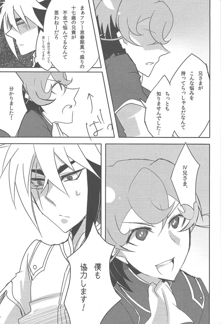IV-kei-sama ganbatte