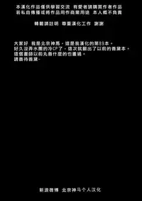 (C94) [Macaron (End)] sweet. (Love Live! Sunshine!!) [Chinese] [北京神马个人汉化]