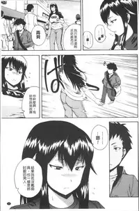 [Yoshimura Tatsumaki] Monzetsu Taigatame ~Count 3 de Ikasete Ageru~ [Chinese]