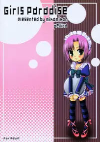 [Petica] Girls Paradise [Lolicon]