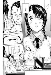 [Chiyou Yoyuchi] Rinkan Gakuen