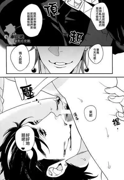 Mou Gaman Dekinai!