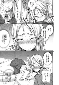 [isao] Nama Purin
