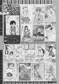 COMIC Megastore 2012-04