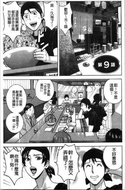 [Hidemaru] Irekawari Iremakuri | 替代身分後插穴插不停 [Chinese]