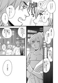 [Ayazou] 銅橋×青八木女体化まんが (Yowamushi Pedal)
