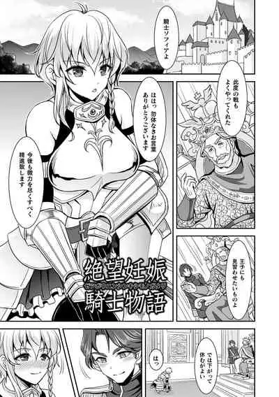 [Son Yohsyu] Isekai Ryoujokutan [Digital]