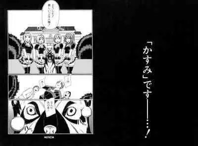 獣○肉便器「かすみ」