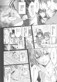 [Kuno Toya] Seisyun love Juice