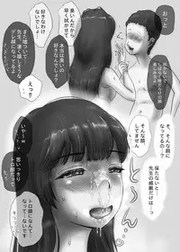 [Ukikotatsu] Nagasare Sensei