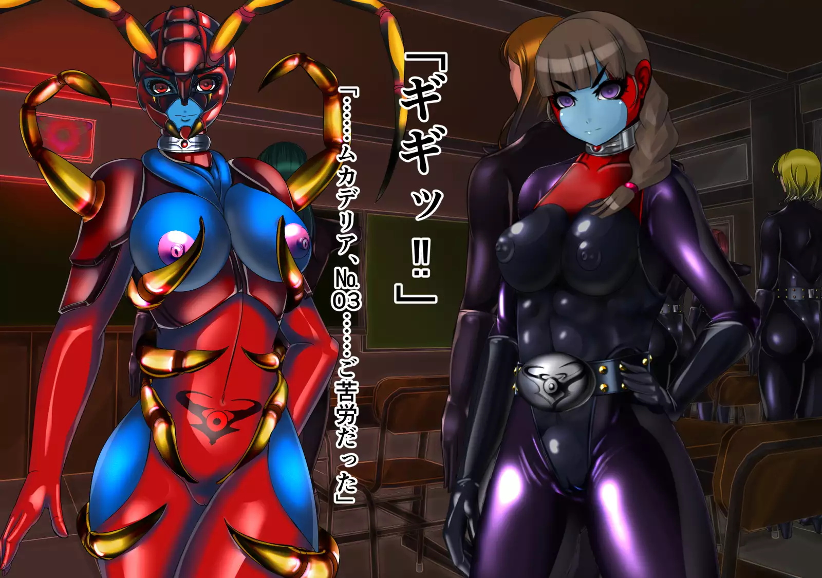Jokaijin Kaizo ~Gakuen Rensa