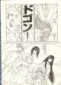 [Anthology] Bishoujo Shoukougun 2000 Manga-Anime Hen 2 (Various)