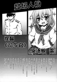 (Puniket 29) [SHINING (Shaian)] Ikazuchi wo Haramasete... (Kantai Collection -KanColle-) [Chinese] [脸肿汉化组]