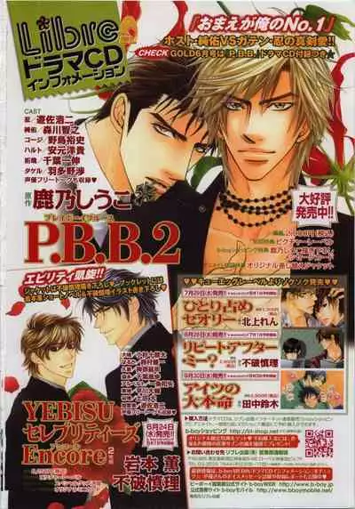 BE・BOY GOLD 2009-06