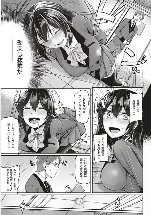 COMIC Shitsurakuten 2017-08