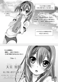 [Kindandowa (DAISUKE)] OJOH MITSUKI `Intimidation!' [Digital]