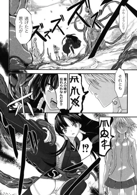 Injya Kikou ~Ijou Ai ni Midare Kuruu Otome~