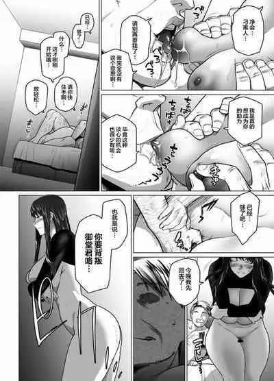 Sakiko-san in delusion Vol.1~Vol.6