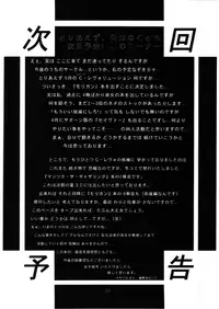 [METAL, Studio Tapa Tapa (Sengoku-kun)] Avidya [English] [SaHa]