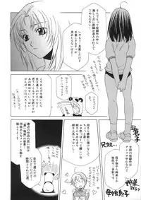 [Mikuni Saho] Soukan Diary - Incest Diary