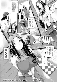 [Kuro no Miki] Rennyu Order