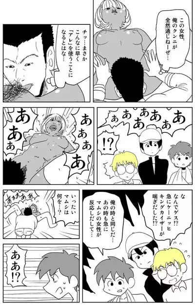 Cunni Battler Takashi