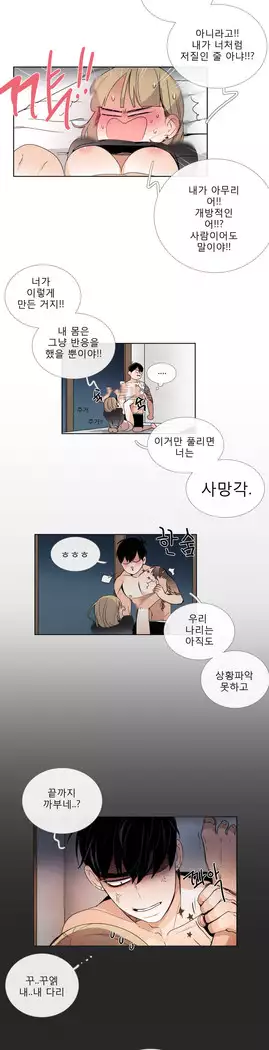 Talk to Me Ch.0-36