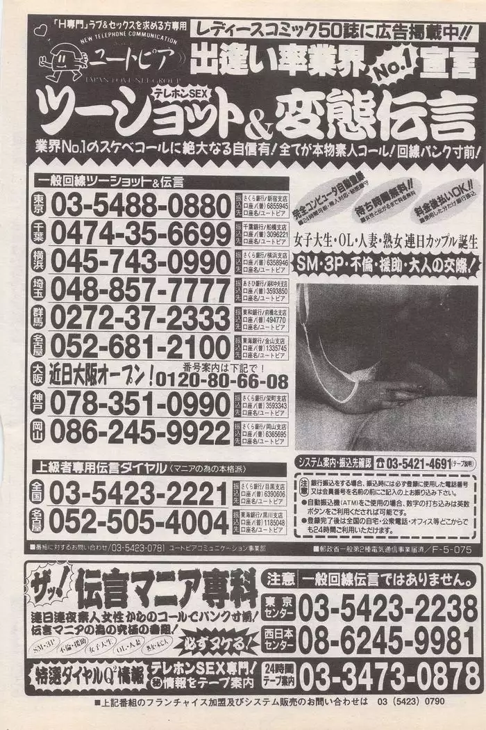 Manga Bangaichi 1995-05