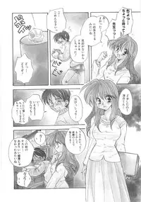 [Aranaga Hikaru] Mama