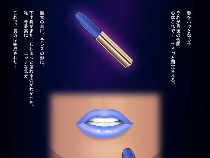 Possession of a witch