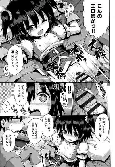 Lolicon wa Tsureiwa