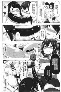 [HANABi] Jouzu ni Pyuppyu Dekiru kana? | 很厲害的咻嚕咻嚕你做得到嗎? [Chinese]