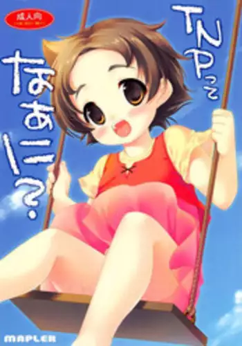 (C84) [MAPLER (Maple)] TNP tte nani? (Heidi, Girl of the Alps)