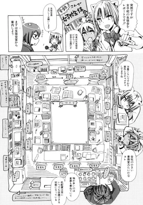 Kemono Kyoushitsu