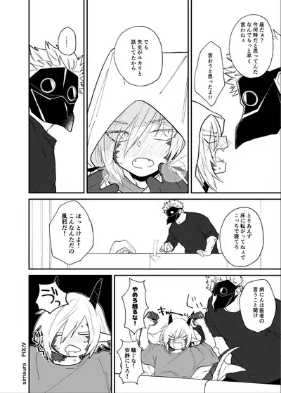 Ryuu to Karasu