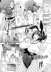 COMIC Unreal 2014-04 Vol.48 [Digital]
